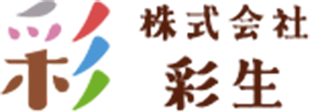 株式会社彩生